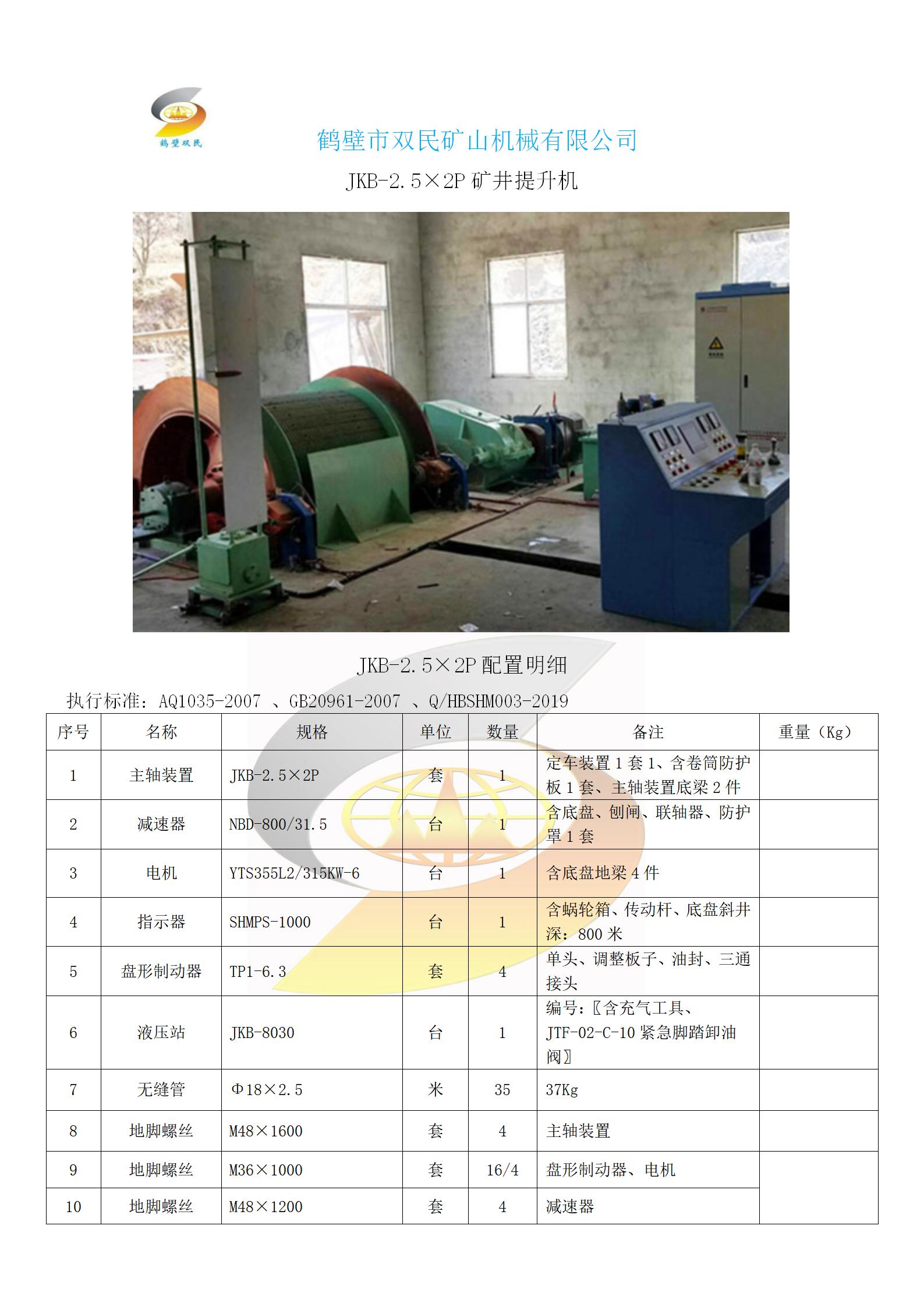 1597628566836942.jpg JKB-2.5×2P.8.17_01.jpg