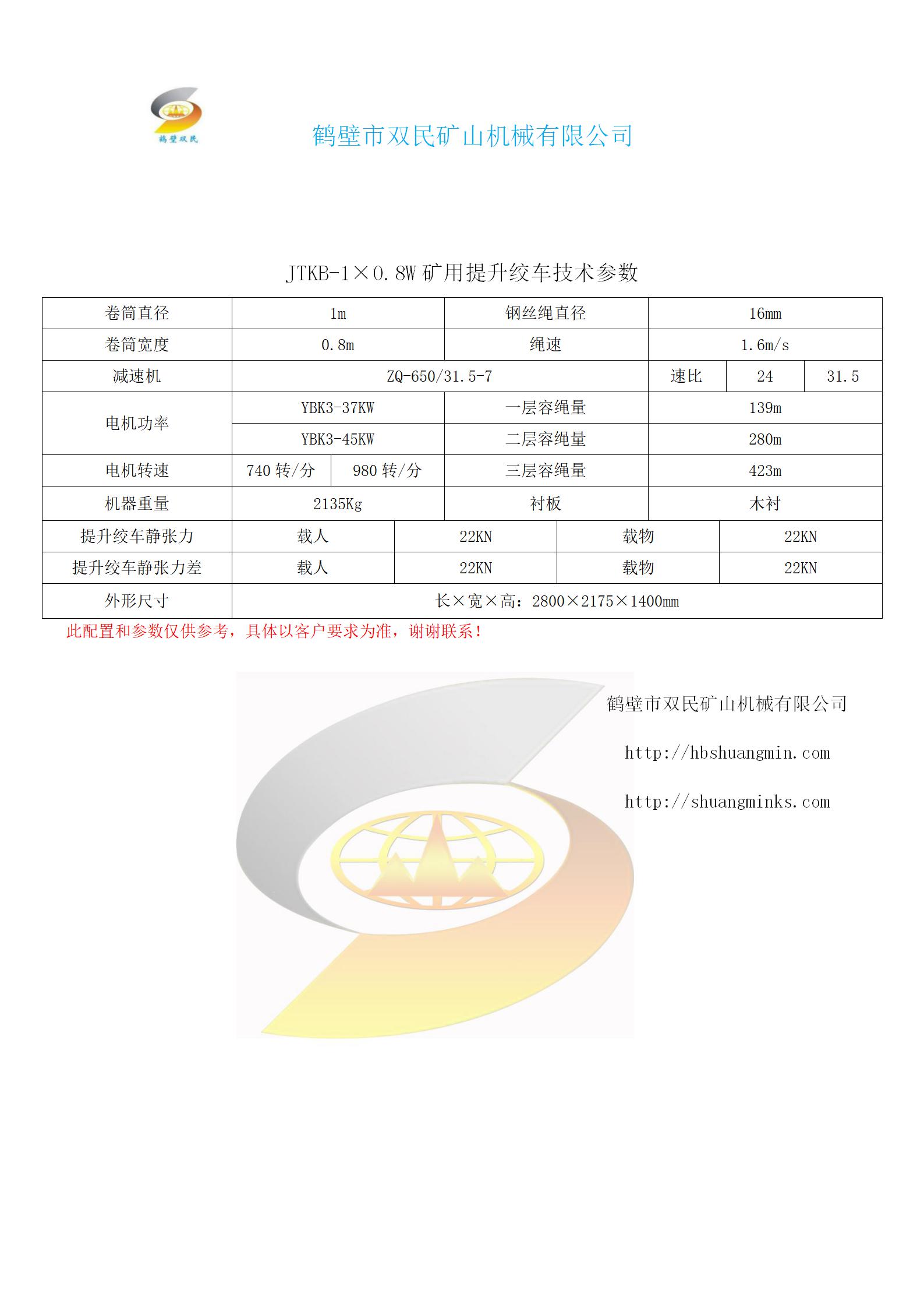 1597806769674939.jpg JTKB-1.0×0.8(1)_03.jpg