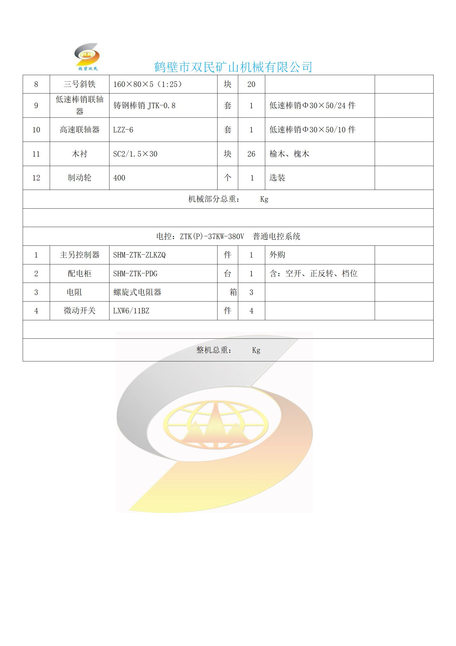 1597807614721779.jpg JTK-0.8×0.6型(1)_02.jpg